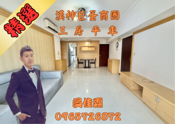 領市館待售房屋