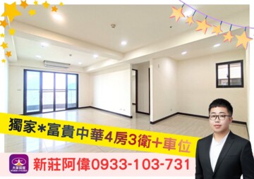 鳳凰花園待售房屋