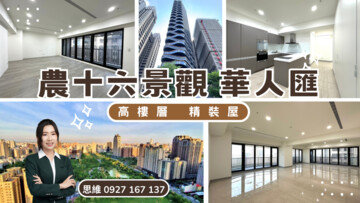 樂屋_華人滙待售房屋 華人滙待售房屋