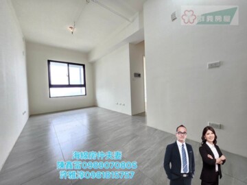 致富中清待售房屋