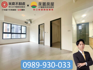 樂屋_竹城中州待售房屋 竹城中州待售房屋
