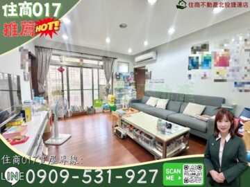 樂屋_雲崗捷運森活館待售房屋 雲崗捷運森活館待售房屋