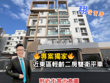鄰語堂3待售房屋