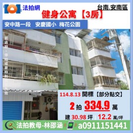 樂屋_和順國宅B待售房屋 和順國宅B待售房屋