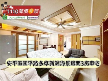 閱讀左岸待售房屋