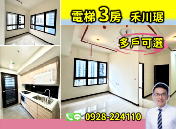 樂屋_禾川琚待售房屋 禾川琚待售房屋