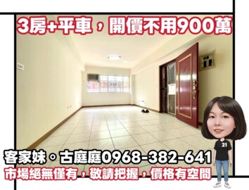 白馬豪景待售房屋