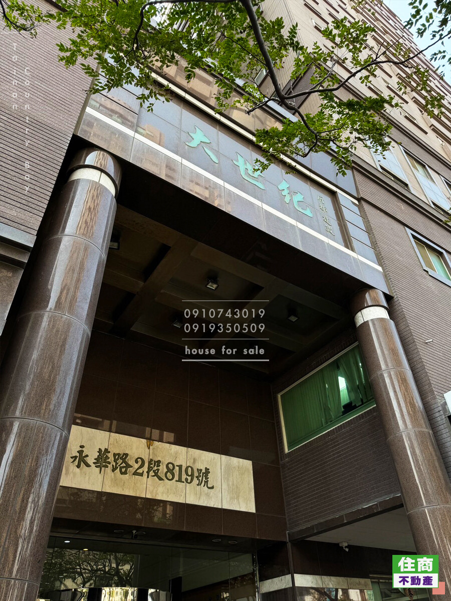 台南市安平區大世紀待售房屋