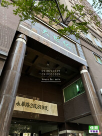 大世紀待售房屋