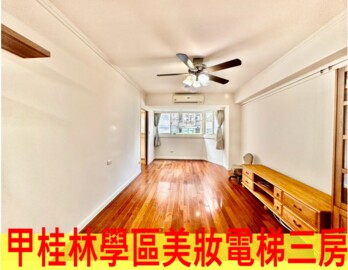 甲桂林山莊B區待售房屋