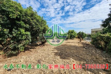 彰化市待售房屋