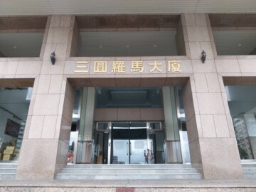 樂屋_三圓羅馬待售房屋 三圓羅馬待售房屋