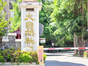 皇昱層峰待售房屋
