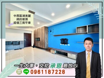 世界湖美麗待售房屋