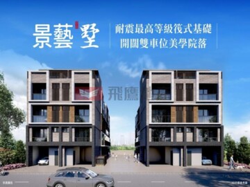鴻福家園3待售房屋