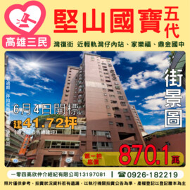 樂屋_國寶五代待售房屋 國寶五代待售房屋