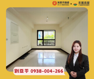 春宏遇見待售房屋
