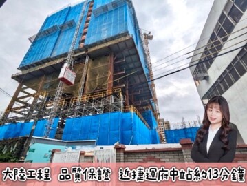 樂屋_新美齊画世代待售房屋 新美齊画世代待售房屋
