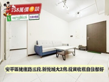 新悅城待售房屋