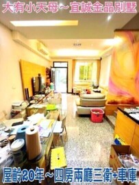 宜誠金品翡翠區鑽石區待售房屋