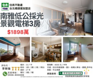 新大觀待售房屋