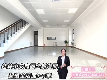 樂屋_吉松哲園待售房屋 吉松哲園待售房屋