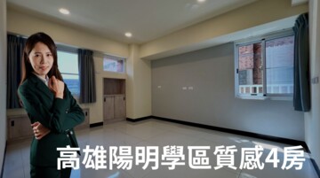 大統御苑待售房屋