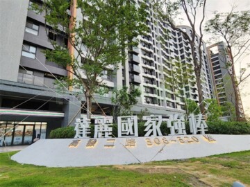 達麗國家強棒待售房屋