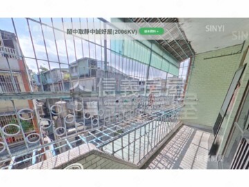 宏全中誠街8號公寓待售房屋