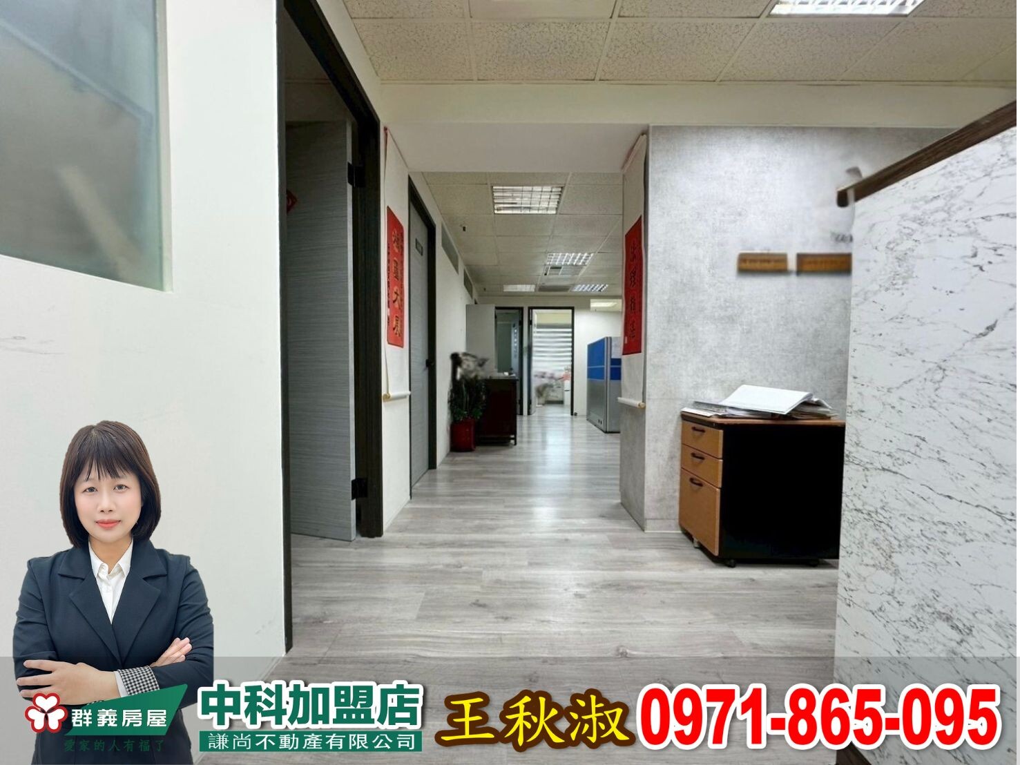 ✨黑皮姐~北區雙十路上一中商圈旁附車位商業辦公室