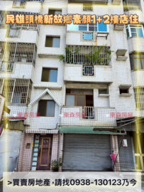 樂屋_晴空樹待售房屋 晴空樹待售房屋