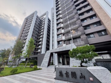 萬吉閱山待售房屋