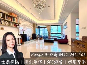 樂屋_圓山帝標待售房屋 圓山帝標待售房屋