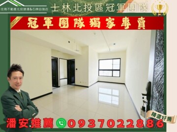 愛國名園待售房屋