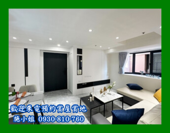 萬客隆鉅星待售房屋