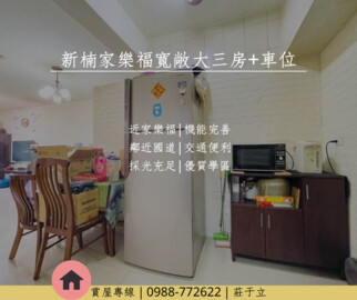 樂屋_童黨萬歲待售房屋 童黨萬歲待售房屋