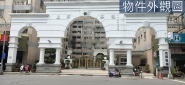 廳籟待售房屋