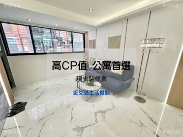 誠果禾樂待售房屋