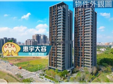 樂屋_惠宇大容/惠宇VIEW待售房屋 惠宇大容/惠宇VIEW待售房屋