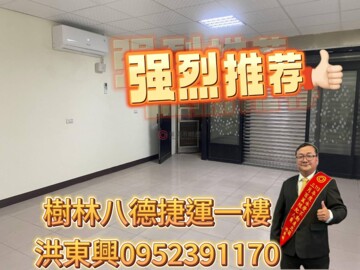 樂屋_樹林區待售房屋 樹林區待售房屋