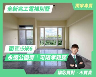 長億名墅待售房屋