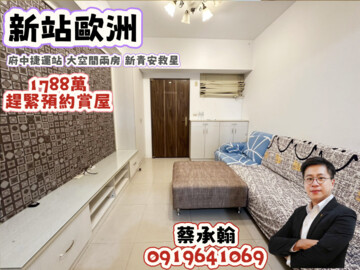 遠揚高爾夫世界待售房屋