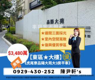 品陽大苑/豪棋MOMA8待售房屋