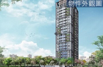 園中園大樓區待售房屋