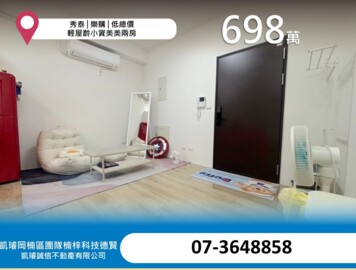 藏逸6待售房屋