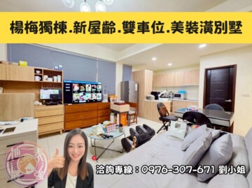 樂屋_茂宏澄玥待售房屋 茂宏澄玥待售房屋