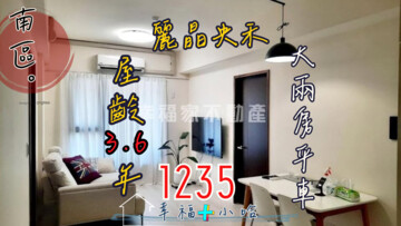 五妃名人待售房屋