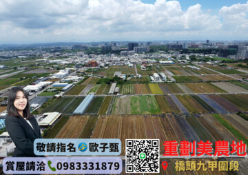 樂屋_橋頭區待售房屋 橋頭區待售房屋