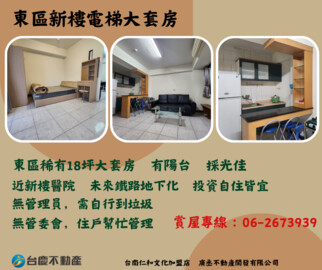 青年貴族待售房屋