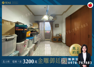 遠東瑞市待售房屋